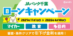 詳しくはこちら