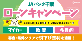 詳しくはこちら